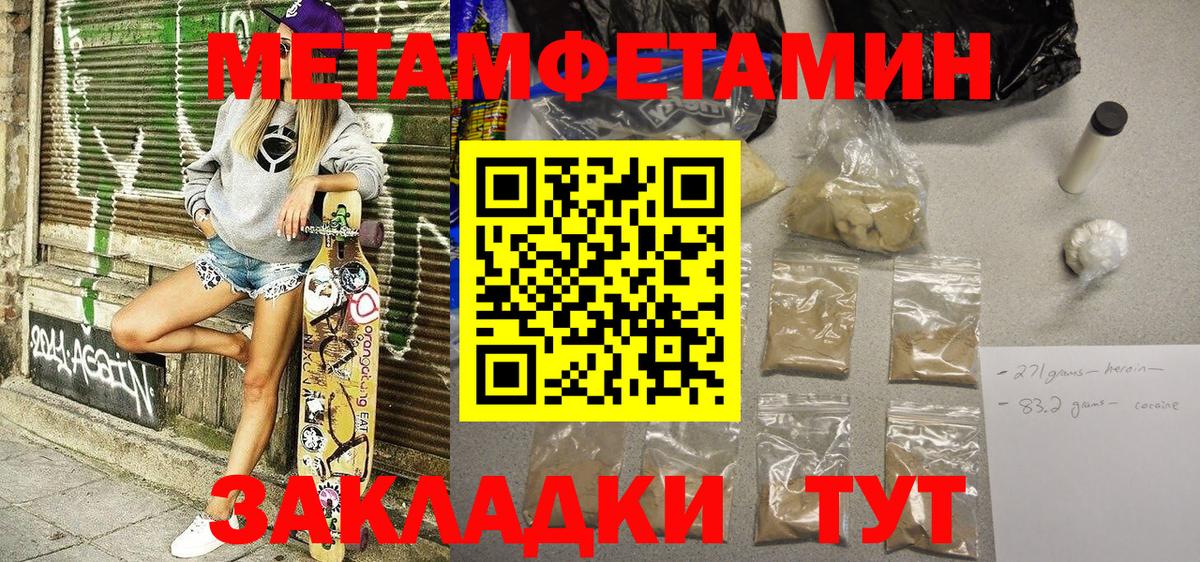 АМФЕТАМИН VHQ Новороссийск