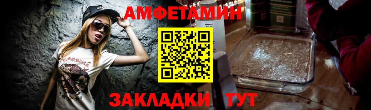 Новороссийск  АМФ 98%  Amphetamine  Вход с VPN 