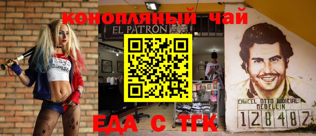 Cannafood конопля  Вход с VPN  Новороссийск 