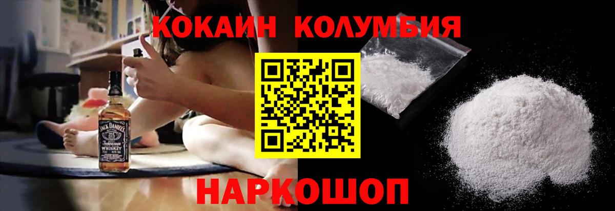 КОКАИН VHQ Новороссийск