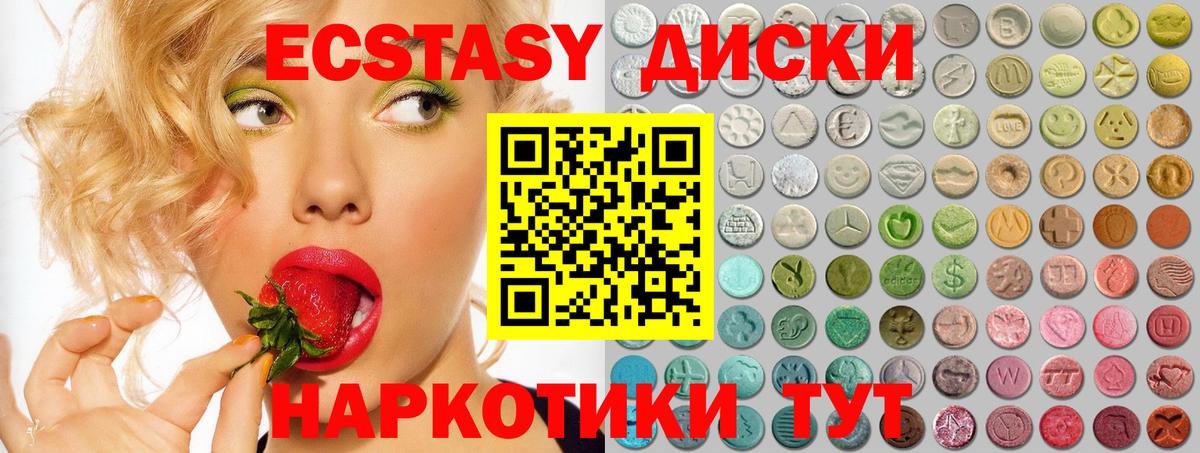 Ecstasy  Экстази 300 mg  Вход с VPN  Экстази ешки  Новороссийск 