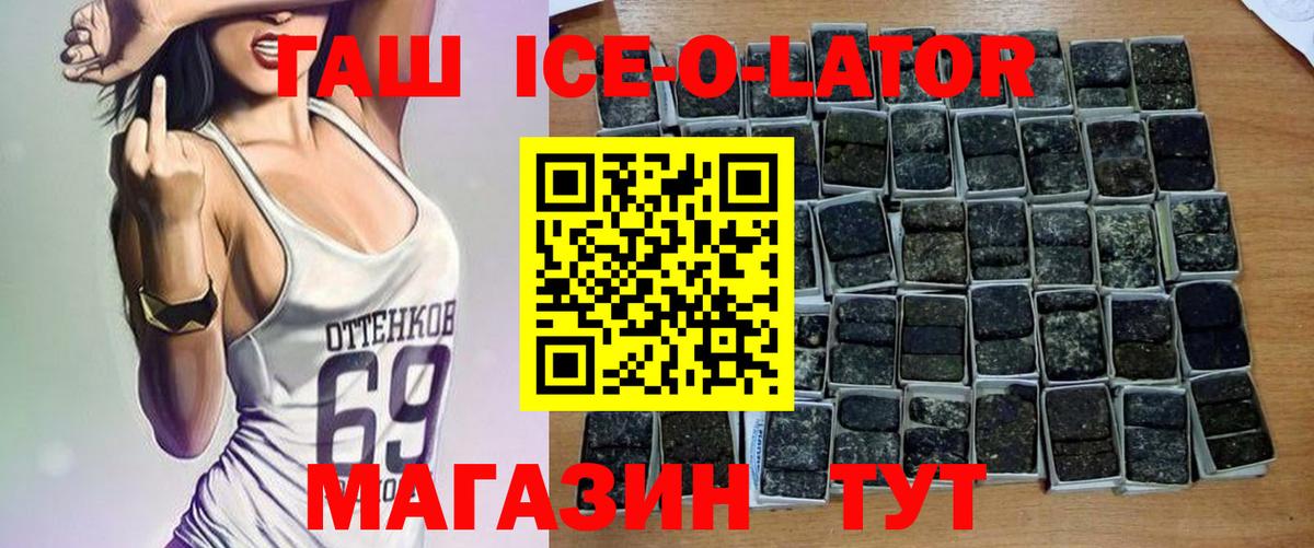 Гашиш убойный  ГАШ 40% ТГК  Новороссийск  Вход с VPN 