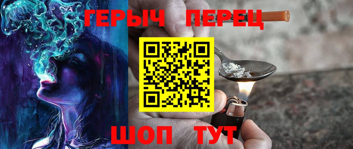 Героин VHQ Новороссийск