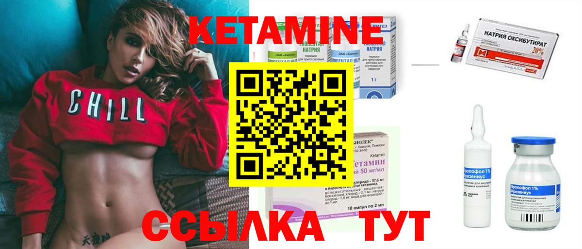 мега зеркало  Кетамин VHQ  Новороссийск  Вход с VPN  КЕТАМИН ketamine 