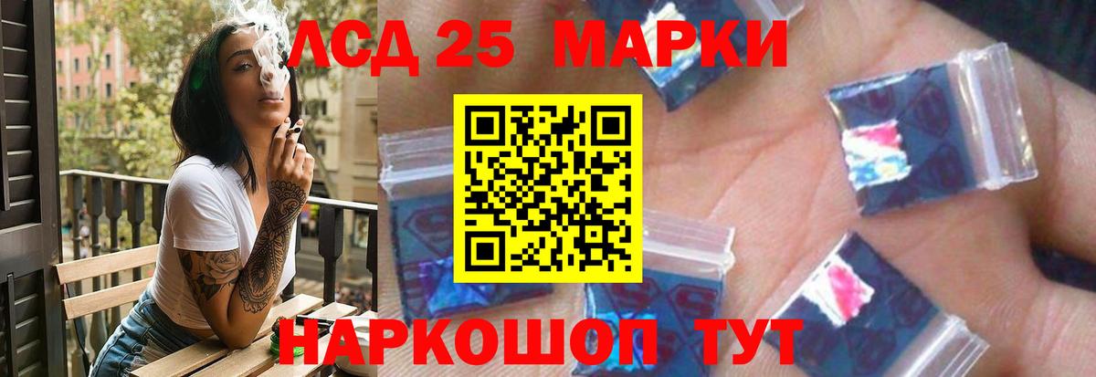 LSD-25 экстази кислота  Лсд 25 экстази кислота  Вход с VPN  Новороссийск 