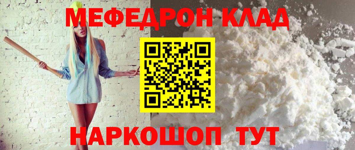 Мефедрон  Вход с VPN  Новороссийск  Меф кристаллы  Меф VHQ 