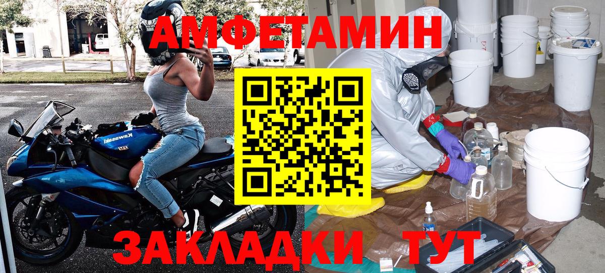 Метамфетамин винт  Вход с VPN  Новороссийск 