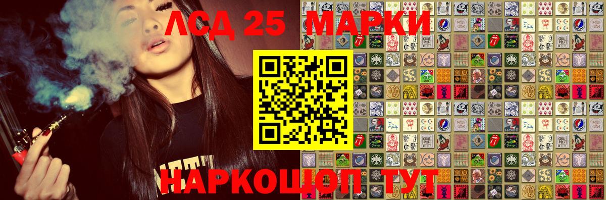 Новороссийск  Марки NBOMe 1500мкг  Вход с VPN 