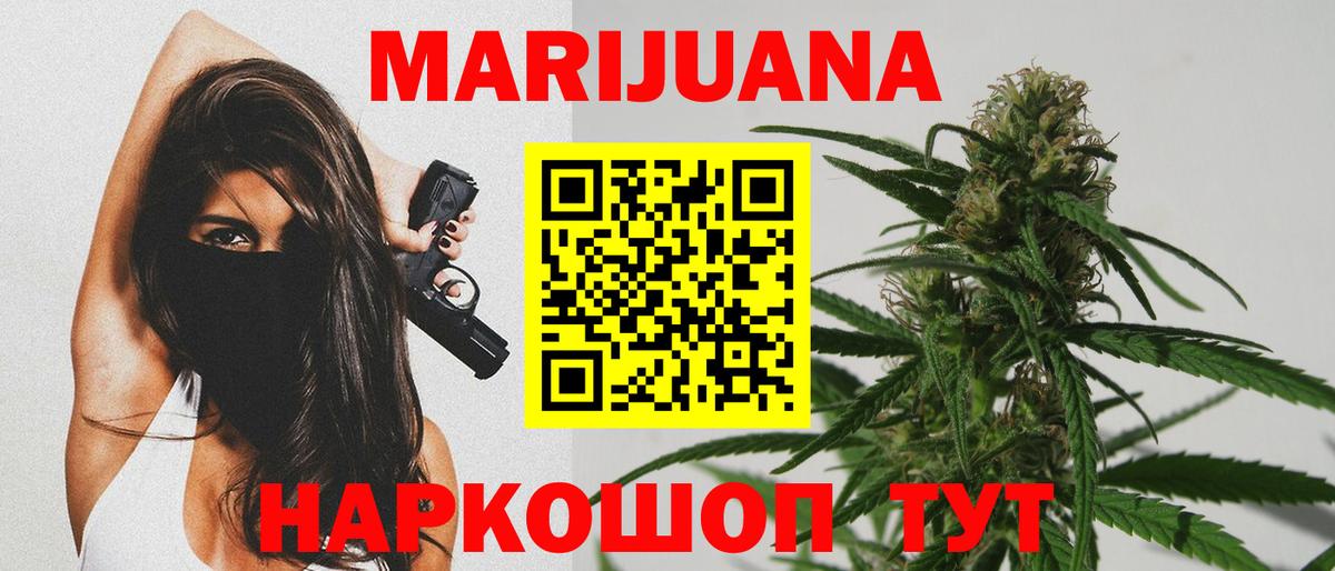 Бошки Шишки Ganja Новороссийск
